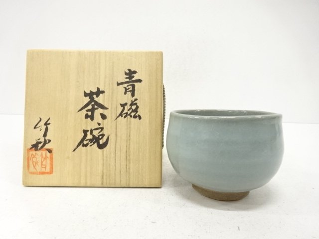 川瀬竹秋造　青磁　茶碗